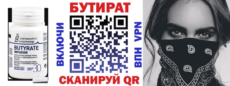 блэк спрут как войти  Заполярный  БУТИРАТ вода 