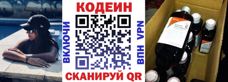 Кодеиновый сироп Lean Purple Drank  купить наркоту  Заполярный 